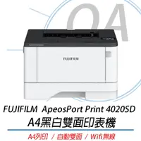 在飛比找PChome24h購物優惠-【公司貨】FUJIFILM ApeosPort Print 
