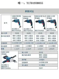 在飛比找Yahoo!奇摩拍賣優惠-電鑽博世工業級600W手電鉆工具GBM13RE手槍鉆大功率博