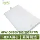 怡悅HEPA濾心 適用HPA100APTW HPA200/202APTW HPA300APTW HRFR1(兩片組合)