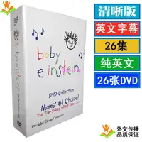 在飛比找蝦皮購物優惠-DVD動畫碟 Disney Baby Einstein 小小