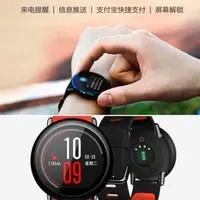 在飛比找PChome商店街優惠-9/11到貨 AMAZFIT 運動手錶 藍牙聽歌 索尼28納