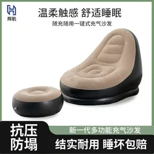 充氣沙發 懶人充氣沙發單雙人加厚充氣式凳子戶外室內多功能便攜空氣躺椅