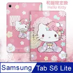 正版授權 HELLO KITTY凱蒂貓 三星 GALAXY TAB S6 LITE 10.4吋 和服限定款 平板保護皮套 P610 P615