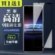 SONY Xperia PRO-I 保護貼 買一送一全覆蓋玻璃黑框鋼化膜(買一送一 SONY Xperia PRO-I 保護貼)