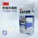 3M無痛保膚膜 (滅菌) 28ml 瓶裝 3346CP 保膚膜