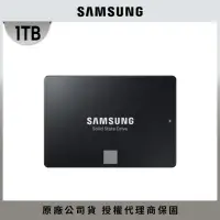 在飛比找momo購物網優惠-【SAMSUNG 三星】870 EVO 1TB SATA s