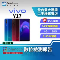 在飛比找創宇通訊優惠-【福利品】vivo Y17 4+128GB 6.35吋 電競