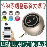 在飛比找樂天市場購物網優惠-《迷你喇叭》迷你音響 音箱 造型喇叭 手機座 擴音喇叭 手機