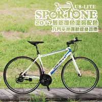 在飛比找松果購物優惠-SPORTONE U8-LITE 21速SHIMANO平把鋁