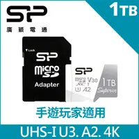 在飛比找PChome24h購物優惠-SP 廣穎 Superior MicroSDXC U3 A2