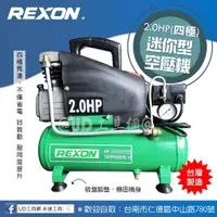 在飛比找蝦皮購物優惠-@UD工具網@ 台灣製 力山空壓機 2HP/9L 四極馬達 