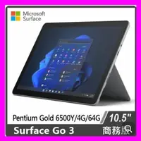 在飛比找蝦皮購物優惠-【少用8折賣】微軟 Surface GO 3 10.5吋觸控