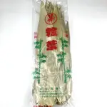 古坑粽葉 粽子葉 肉粽葉 端午節肉粽 麻竹葉 肉粽DIY  300G