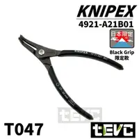 在飛比找樂天市場購物網優惠-《tevc》T047 含稅 現貨 德國 KNIPEX K牌 