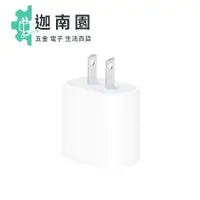 在飛比找蝦皮商城優惠-【APPLE原廠規格】 IPHONE 20W USB-C 電