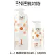 ENIE 雅如詩 ST1橘晶塑髮300ml / 1000ml 【貝羅卡】｜母親節禮物滿額現折$100