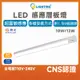 舞光 LED 10W 12W 感應 層板燈 吸頂燈 櫥櫃燈 45CM 60CM 感應燈 長條燈 廚房 書桌