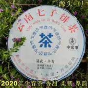 Seven Seeds Cake Pu-erh Tea Cake Yiwu Early Spring Pu-erh Tea 357g/12.59oz