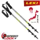 LEKI Trail Lite AS 日本限定款 泡綿握把雙快扣避震登山杖 65023262 綠 成對特價