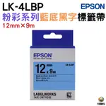 EPSON LK-4LBP 粉彩系列藍底黑字 12MM原廠標籤帶