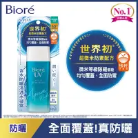 在飛比找Yahoo奇摩購物中心優惠-蜜妮 Biore 含水防曬清透水凝露 (90ml)