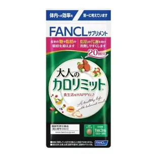 芳珂 FANCL 成人熱控美體錠 20日 60錠