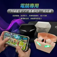 在飛比找蝦皮商城精選優惠-台灣品牌保固一年 低延遲 電競藍芽耳機 藍牙5.2 專業遊戲