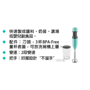 [光彩屋代購] 紅色現貨 KitchenAid KHBV53 2段手持攪拌棒 KHB1231 2段變速 食物調理