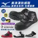 美津濃Mizuno防護鞋│買一送二+開立發票/歡迎團購【高筒全系列】塑鋼 魔鬼氈 BOA 高筒工作鞋 安全鞋 K9270