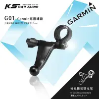 在飛比找Yahoo!奇摩拍賣優惠-G01【Garmin大頭 短軸】後視鏡扣環支架 Garmin