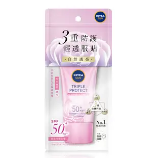 (任選3入) NIVEA 妮維雅 三重防護輕透防曬凝乳-自然透亮(北海道玫瑰)SPF50+ 40MLl(臉部防曬PRO/防曬乳/海洋友善)