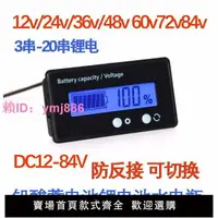 在飛比找樂天市場購物網優惠-12v24v48v60v72v電動車電壓表電瓶蓄電池鋰電池電