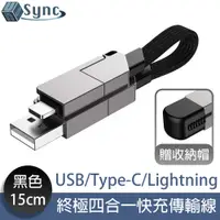 在飛比找PChome24h購物優惠-UniSync USB/Type-C/Lightning 終