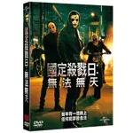 國定殺戮日：無法無天 THE PURGE: ANARCHY (DVD)