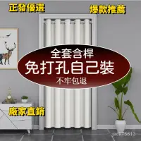 在飛比找蝦皮購物優惠-空調擋冷風門簾免打孔臥室伸縮桿防風隔斷簾試衣間佈簾門櫃子廚房