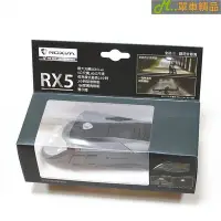 在飛比找Yahoo!奇摩拍賣優惠-[M..精品]＃免運＃自動光感應ROXIM RX5 AP-晶