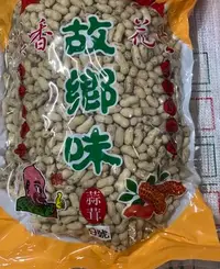 在飛比找Yahoo!奇摩拍賣優惠-好食在食品 美香 蒜茸九號花生3000g 蒜味九號花生 帶殼