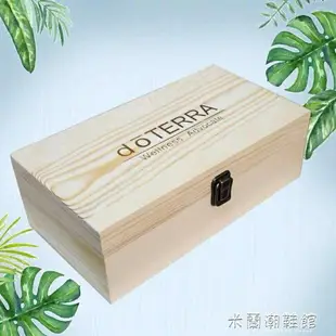 精油收納盒 多特瑞精油收納盒木制盒子儲存箱24 1格doTERRA 實木架子精油木盒【摩可美家】