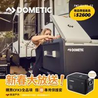 在飛比找蝦皮商城優惠-【DOMETIC】壓縮機行動冰箱 CFX3 25/35/45