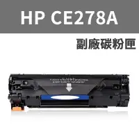 在飛比找momo購物網優惠-【LOTUS】全新 HP CE278A 278A 副場 碳粉