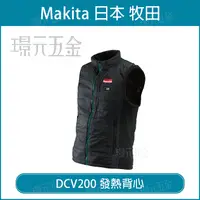 在飛比找樂天市場購物網優惠-發熱背心 MAKITA 牧田 DCV200 發熱衣18V D