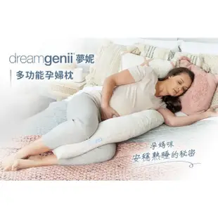 Dreamgenii 英國夢妮 多功能孕婦枕-多款可選