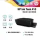 惠普 HP InkTank 410 無線連供事務機(Z6Z95A)