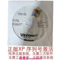 在飛比找Yahoo!奇摩拍賣優惠-中陽 正版品牌機windows xp pro專業版 簡體中文