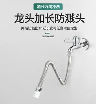 陽臺拖把池水龍頭加長自帶延長管延伸器360度萬向旋轉拖布池家用