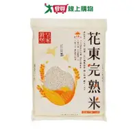 在飛比找樂天市場購物網優惠-皇家穀堡花東完熟米(1.5KG)【愛買】