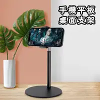 在飛比找momo購物網優惠-【東京 Ito】手機平板桌面通用支架(低頭 頸椎 懶人平板手
