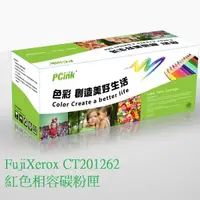 在飛比找蝦皮商城優惠-FujiXerox CT201262 紅色相容碳粉匣 C11