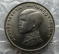 在飛比找Yahoo!奇摩拍賣優惠-泰國硬幣1972年1銖 王子(拉瑪十世)授銜紀念16995
