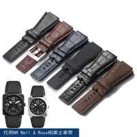 在飛比找Yahoo奇摩拍賣-7-11運費0元優惠優惠-手錶帶 apes皮錶帶代用 BR 柏萊士BELL ROSS 